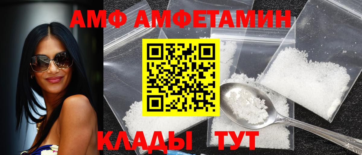 АМФ  АМФ 97%  Вход с VPN  Торжок 