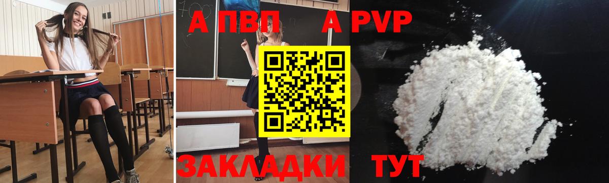 Торжок  Альфа ПВП Crystall  А ПВП Crystall  Альфа ПВП  Alpha PVP кристаллы  Вход с VPN 