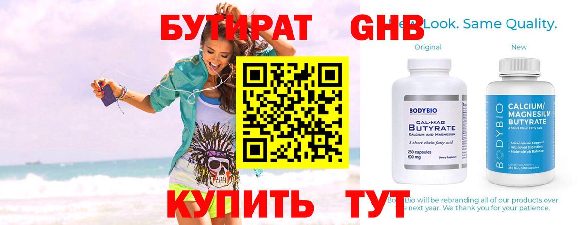 Торжок  БУТИРАТ BDO  Вход с VPN 