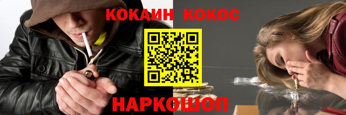 Торжок  Cocaine Боливия  Вход с VPN  Cocaine 98% 