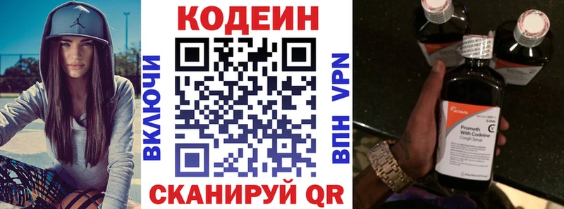 Кодеиновый сироп Lean напиток Lean (лин) Торжок