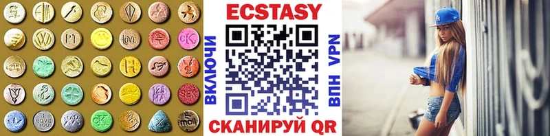 Ecstasy 280мг  Торжок 