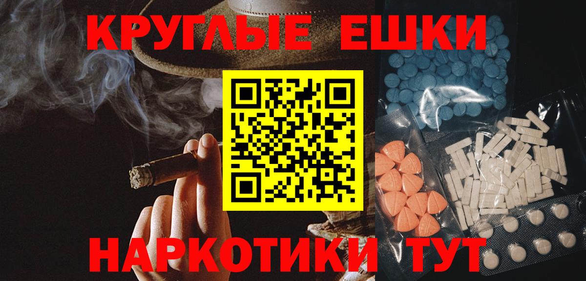 ЭКСТАЗИ ешки  Ecstasy  Торжок  Вход с VPN  Экстази 300 mg 