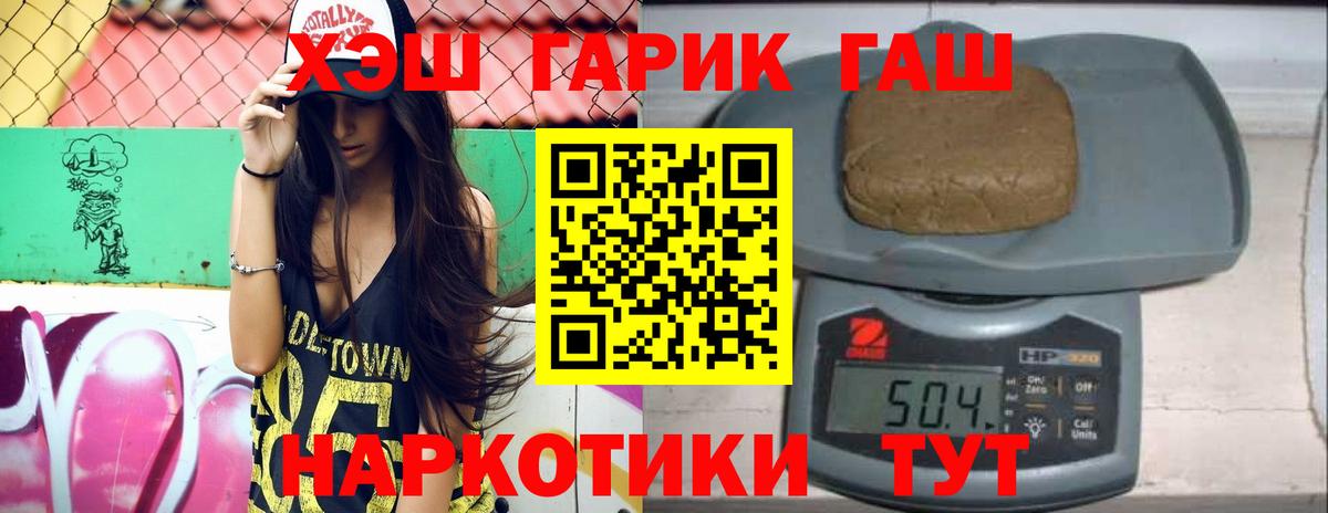 Гашиш Ice-O-Lator  Вход с VPN  ГАШ  Торжок 