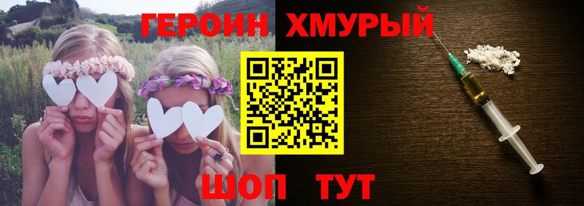 ГЕРОИН гречка Торжок