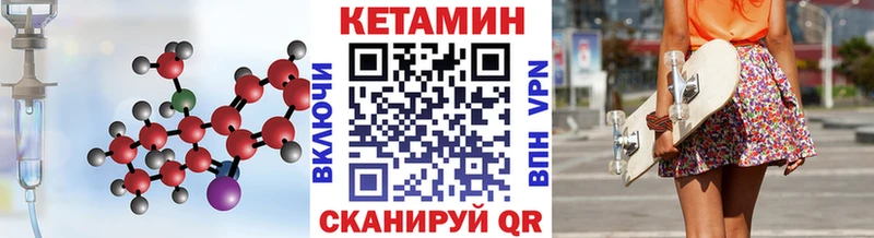 где продают Торжок КЕТАМИН VHQ