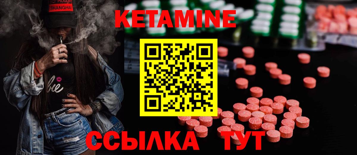 КЕТАМИН VHQ  Вход с VPN  Торжок 