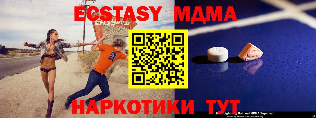 МДМА Molly Торжок