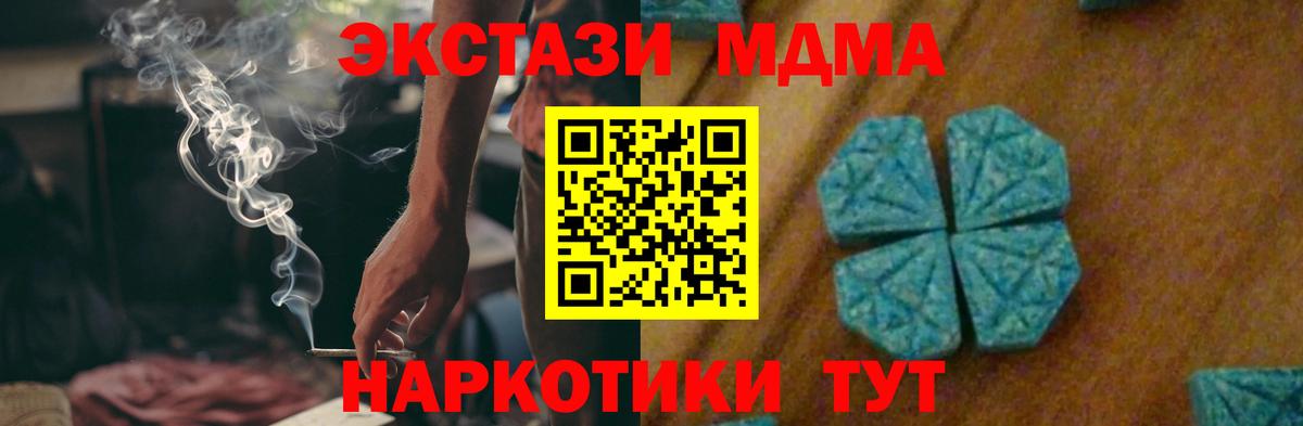 MDMA кристаллы  Вход с VPN  MDMA VHQ  Торжок 