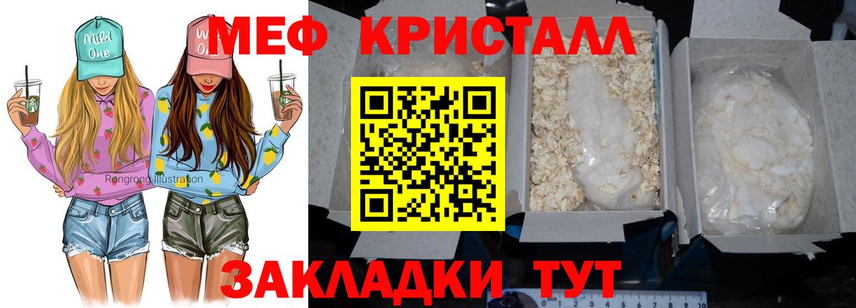 Мефедрон  Вход с VPN  Торжок  Меф мука  Меф мяу мяу 