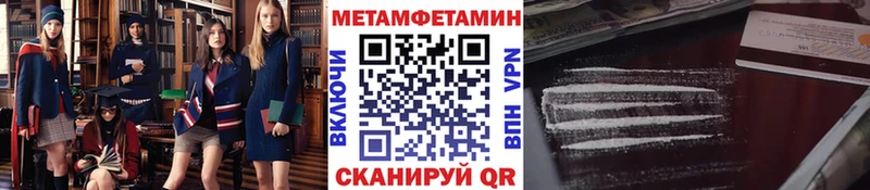 МЕТАМФЕТАМИН Methamphetamine где продают наркотики Торжок