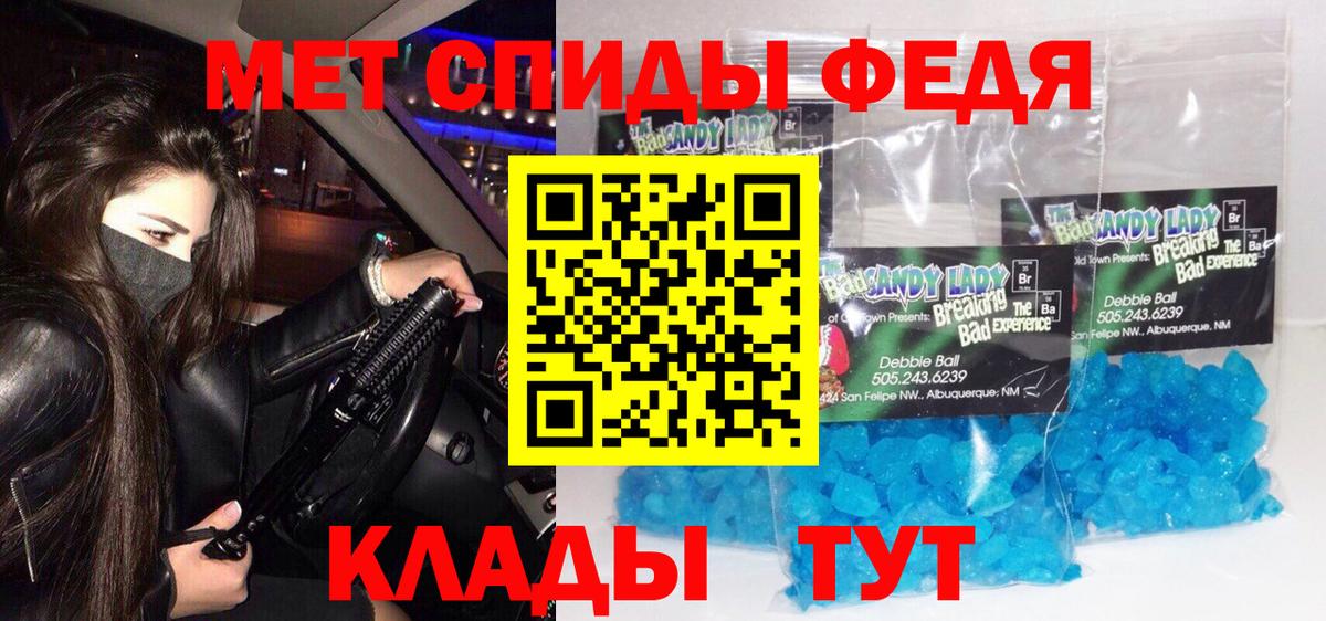 Метамфетамин  Первитин пудра  Вход с VPN  Торжок 