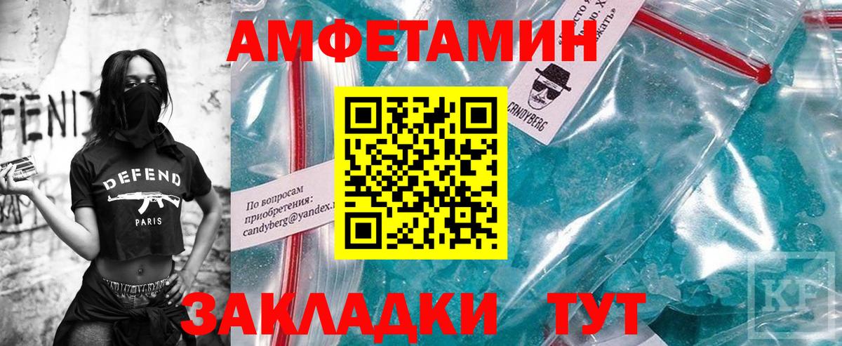 Метамфетамин кристалл Торжок