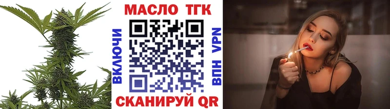 ТГК Wax  Торжок 