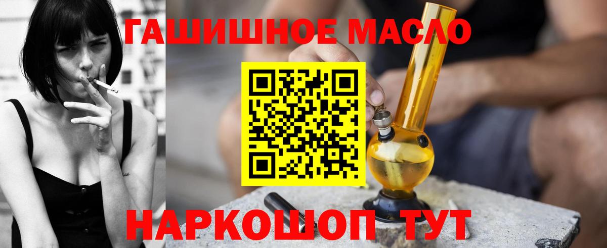 Дистиллят ТГК THC oil Торжок