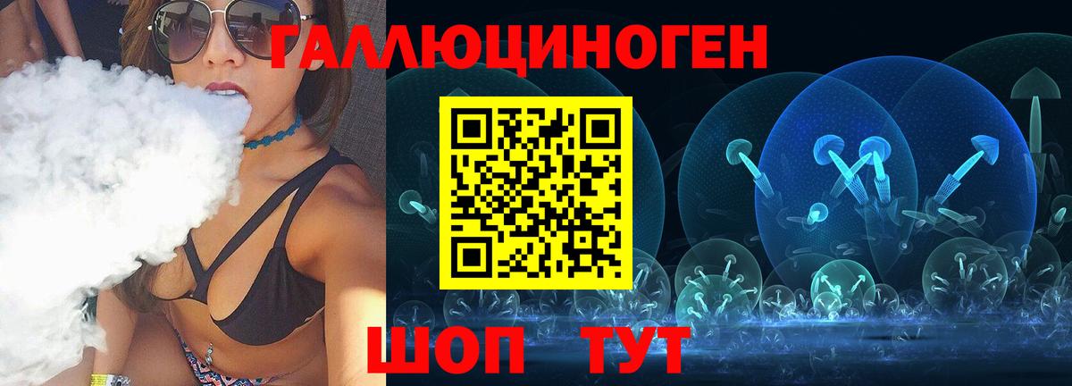 Галлюциногенные грибы мухоморы  Вход с VPN  Торжок  Псилоцибиновые грибы прущие грибы 