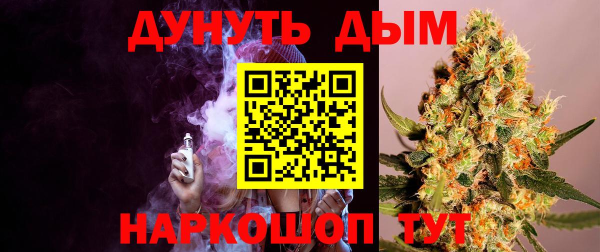 Торжок  Канабис LSD WEED  Марихуана LSD WEED  Бошки марихуана гибрид  Шишки марихуана гибрид  Вход с VPN 